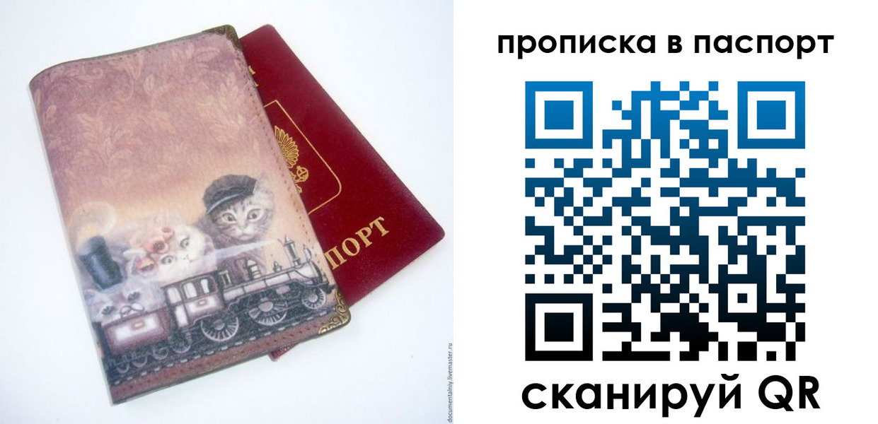 прописка штамп в Хасавюрте