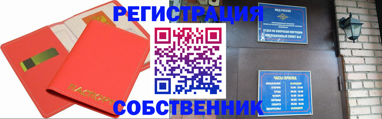 временная регистрация для школы в Хасавюрте