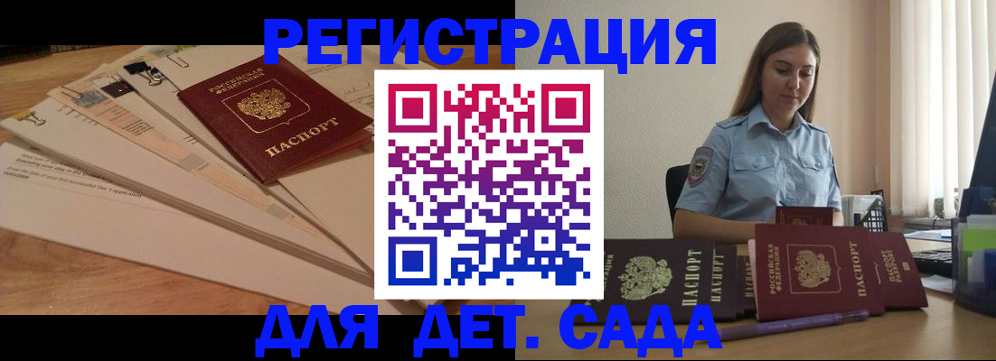 прописка для кредита в Хасавюрте