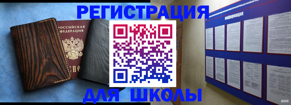 регистрация в Хасавюрте